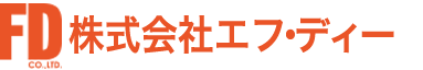 株式会社エフ・ディー